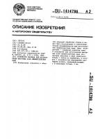 Устройство мазлаха для изготовления фигурных колб люминесцентных ламп Устройство мазлаха для изготовления фигурных колб люминесцентных ламп