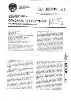 Фильтрующая насадка для электромагнитных фильтров Фильтрующая насадка для электромагнитных фильтров
