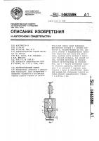 Магниторельсовый тормоз Магниторельсовый тормоз