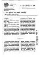 Куртка, преобразуемая в спальный мешок Куртка, преобразуемая в спальный мешок