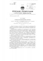 Ручная моторизованная косилка Ручная моторизованная косилка