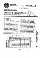 Транспортный рефрижератор Транспортный рефрижератор