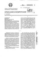 Устройство для управления выпускным окном двухтактного двигателя внутреннего сгорания Устройство для управления выпускным окном двухтактного двигателя внутреннего сгорания