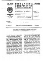 Способ определения растекания тока в ванне трехфазной трехэлектродной руднотермической электропечи Способ определения растекания тока в ванне трехфазной трехэлектродной руднотермической электропечи