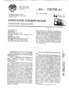Нож для вскрытия сотов Нож для вскрытия сотов