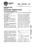 Способ измерения равновесной фазы в фазотроне в момент захвата частиц в ускорение Способ измерения равновесной фазы в фазотроне в момент захвата частиц в ускорение