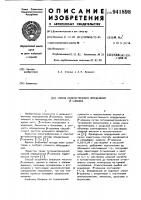 Способ количественного определения @ -аланина Способ количественного определения @ -аланина