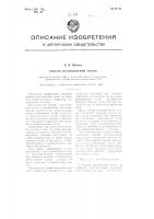 Способ изготовления чулок Способ изготовления чулок