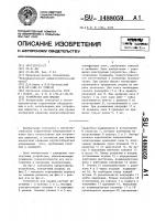 Устройство для правки Устройство для правки