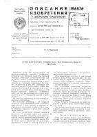 Ручка для письма тушью иликраской Ручка для письма тушью иликраской