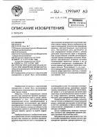 Способ определения начала отсчета при измерении времени распространения акустических волн в материале Способ определения начала отсчета при измерении времени распространения акустических волн в материале