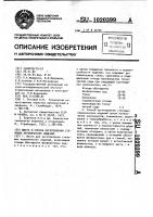 Шихта и способ изготовления стеновых керамических изделий Шихта и способ изготовления стеновых керамических изделий