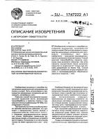 Способ получения высокопрочной латунированной полосы Способ получения высокопрочной латунированной полосы