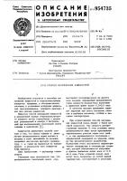 Способ нагревания жидкостей Способ нагревания жидкостей
