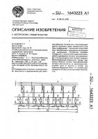 Устройство для электроснабжения тяговой сети переменного тока Устройство для электроснабжения тяговой сети переменного тока