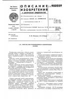 Способ экстракционного извлечения калия Способ экстракционного извлечения калия