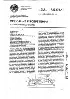 Устройство для измерения экстремальных значений Устройство для измерения экстремальных значений