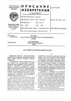 Устройство для спектрального анализа Устройство для спектрального анализа