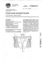 Ультразвуковой фокусирующий преобразователь Ультразвуковой фокусирующий преобразователь