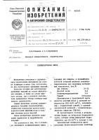 Полимербетонная смесь Полимербетонная смесь