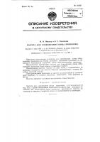 Кассета для улавливания конца проволоки Кассета для улавливания конца проволоки