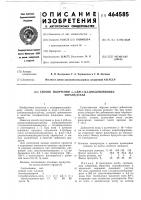 Способ получения -ди-1-/3,5диаллилизоцианурато/этана Способ получения -ди-1-/3,5диаллилизоцианурато/этана