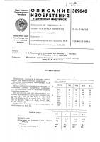 Стеклосвязка Стеклосвязка