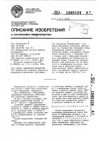 Способ градуировки манометров Способ градуировки манометров