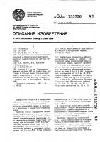 Способ инверсионного вольтамперометрического определения мышьяка в природных водах Способ инверсионного вольтамперометрического определения мышьяка в природных водах