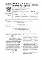 Способ получения замещенного 2,3,5,6-тетрагидроимидазоло /2, 1-в/-тиазола или его соли Способ получения замещенного 2,3,5,6-тетрагидроимидазоло /2, 1-в/-тиазола или его соли