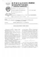 Резец для бурения горных пород Резец для бурения горных пород