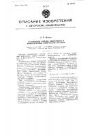 Кулачковая оправа объективов и фокусируемых оптических насадок Кулачковая оправа объективов и фокусируемых оптических насадок