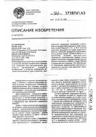 Антенна Антенна
