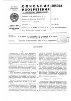 Амортизатор Амортизатор
