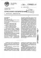 Способ возбуждения колебаний вибрационного питателя и устройство для его осуществления Способ возбуждения колебаний вибрационного питателя и устройство для его осуществления