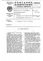 Счетчик импульсов Счетчик импульсов