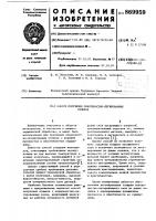 Способ получения поверхностно-легированных отливок Способ получения поверхностно-легированных отливок