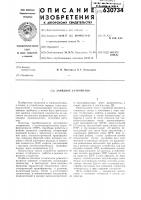 Зарядное устройство Зарядное устройство