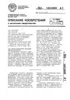 Способ фрикционной сепарации сыпучих материалов Способ фрикционной сепарации сыпучих материалов