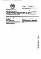 Производные 6н-7,8-дигидропиримидо [4,5-b] [1,4]бензтиазина и способ их получения
