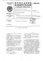 Дисковая сборная фреза Дисковая сборная фреза