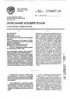 Футеровка шахты для внепечной выплавки ферромолибдена Футеровка шахты для внепечной выплавки ферромолибдена
