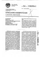 Способ фильтрования сточных вод Способ фильтрования сточных вод