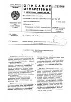 Генератор линейно-изменяющегося напряжения Генератор линейно-изменяющегося напряжения