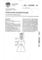 Способ измерения осевой жесткости шарикоподшипников Способ измерения осевой жесткости шарикоподшипников