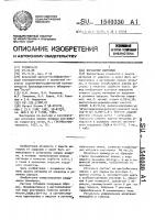 Ингибитор коррозии Ингибитор коррозии