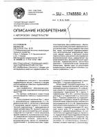Стенд для исследования навесных гидравлических систем Стенд для исследования навесных гидравлических систем