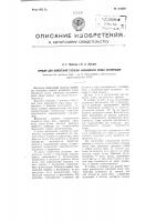 Прибор для измерения степени насыщения крови кислородом Прибор для измерения степени насыщения крови кислородом