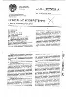 Литьевая форма для изготовления полимерных изделий Литьевая форма для изготовления полимерных изделий