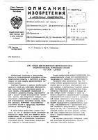 Стенд для испытания двухсекционных пневматических тормозных кранов на долговечность Стенд для испытания двухсекционных пневматических тормозных кранов на долговечность